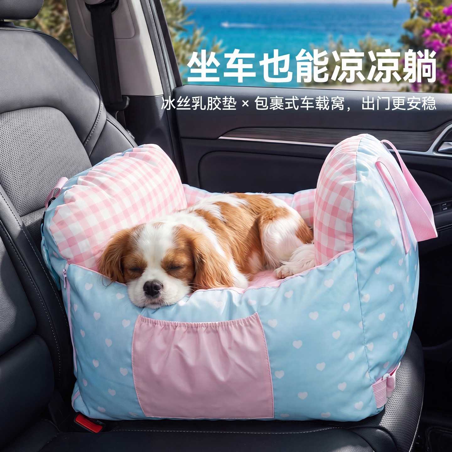 宠物车载窝狗狗外出清凉可手提
