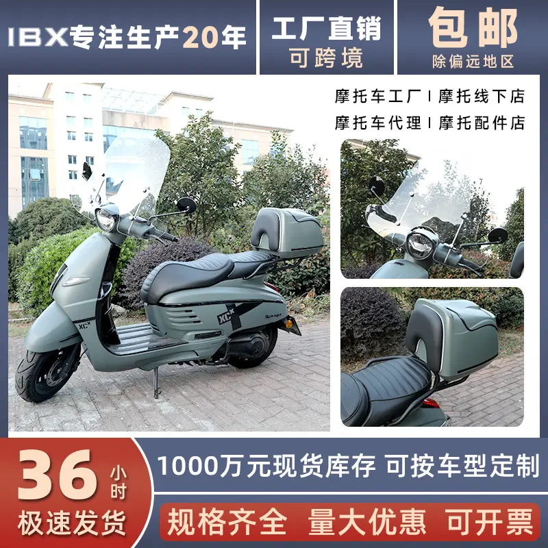 神驼摩配姜戈Django踏板摩托车