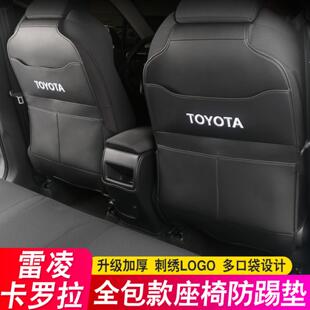 -款卡罗拉座椅防踢垫雷凌双擎凌尚专用后排防护改装饰肤感皮