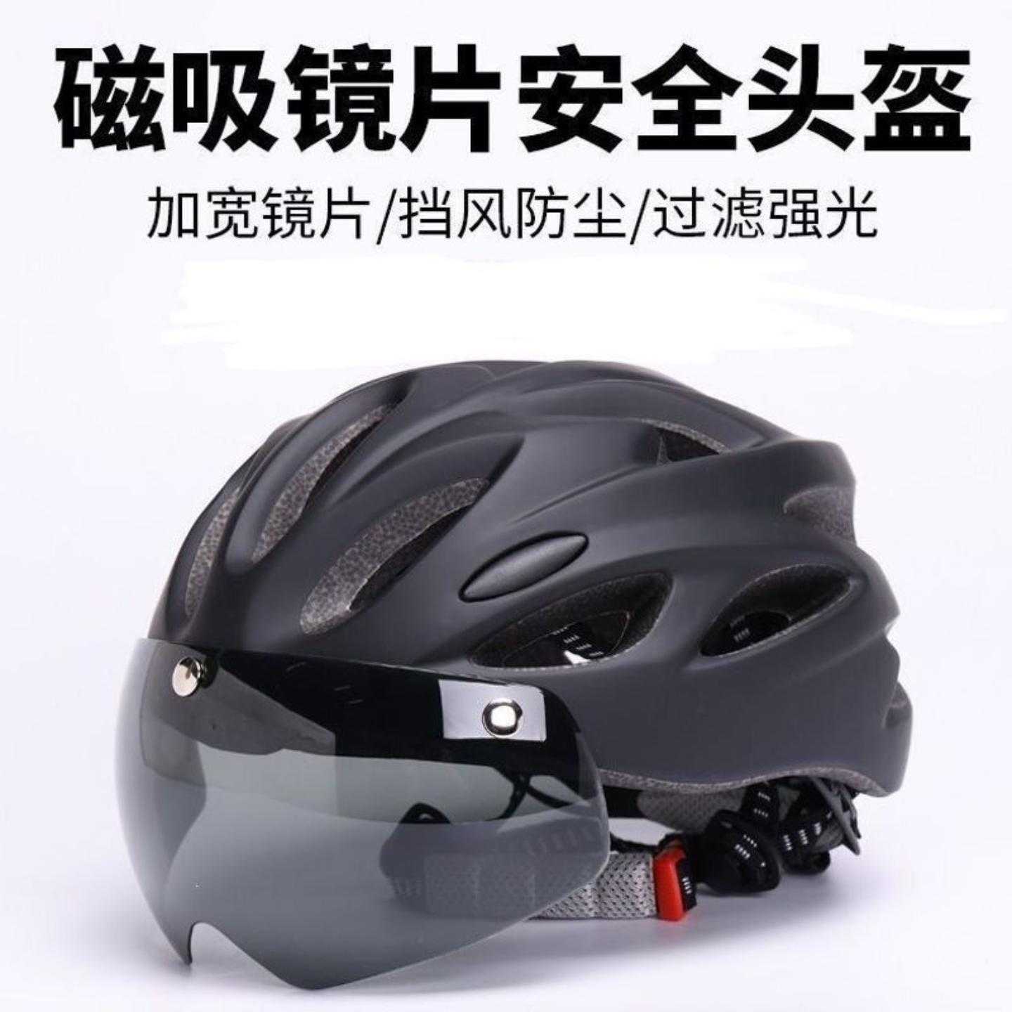 自行车头盔男款一体成型骑行大码