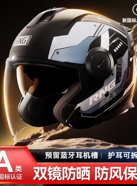 RNG品牌25年新款3C/DOT认证摩托车头盔骑行头盔成人电动车头盔ABS
