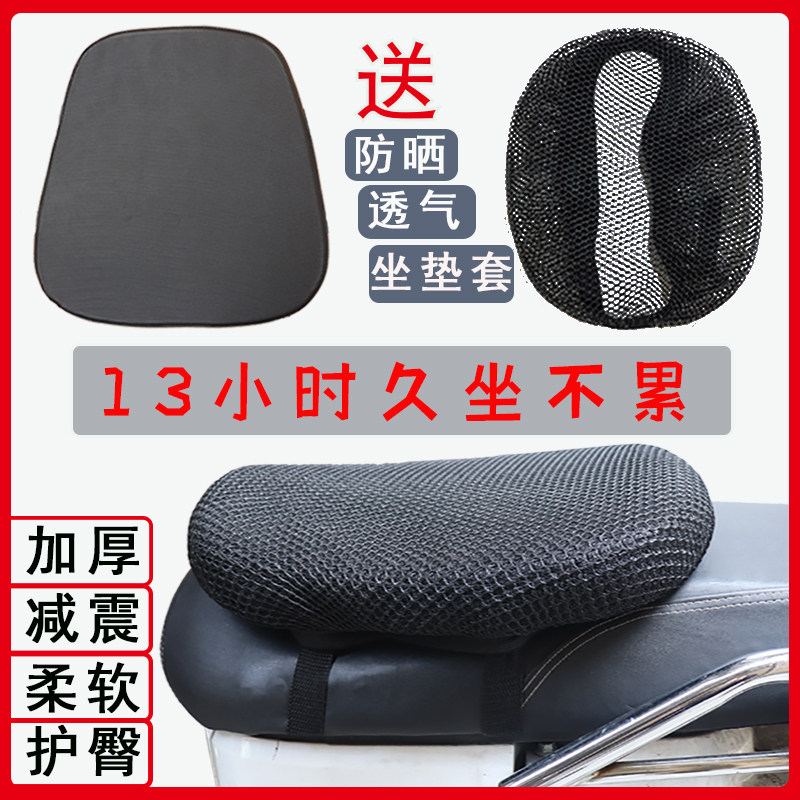 外卖电瓶车坐垫套软加厚