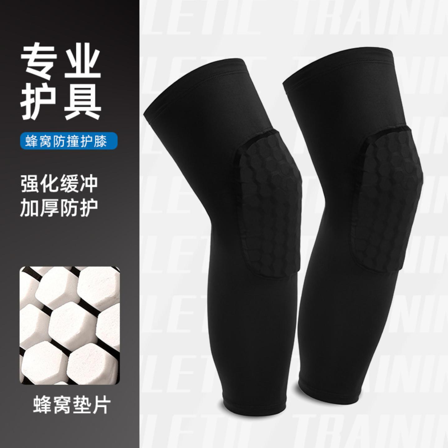 蜂窝防撞运动护膝保护膝盖髌骨