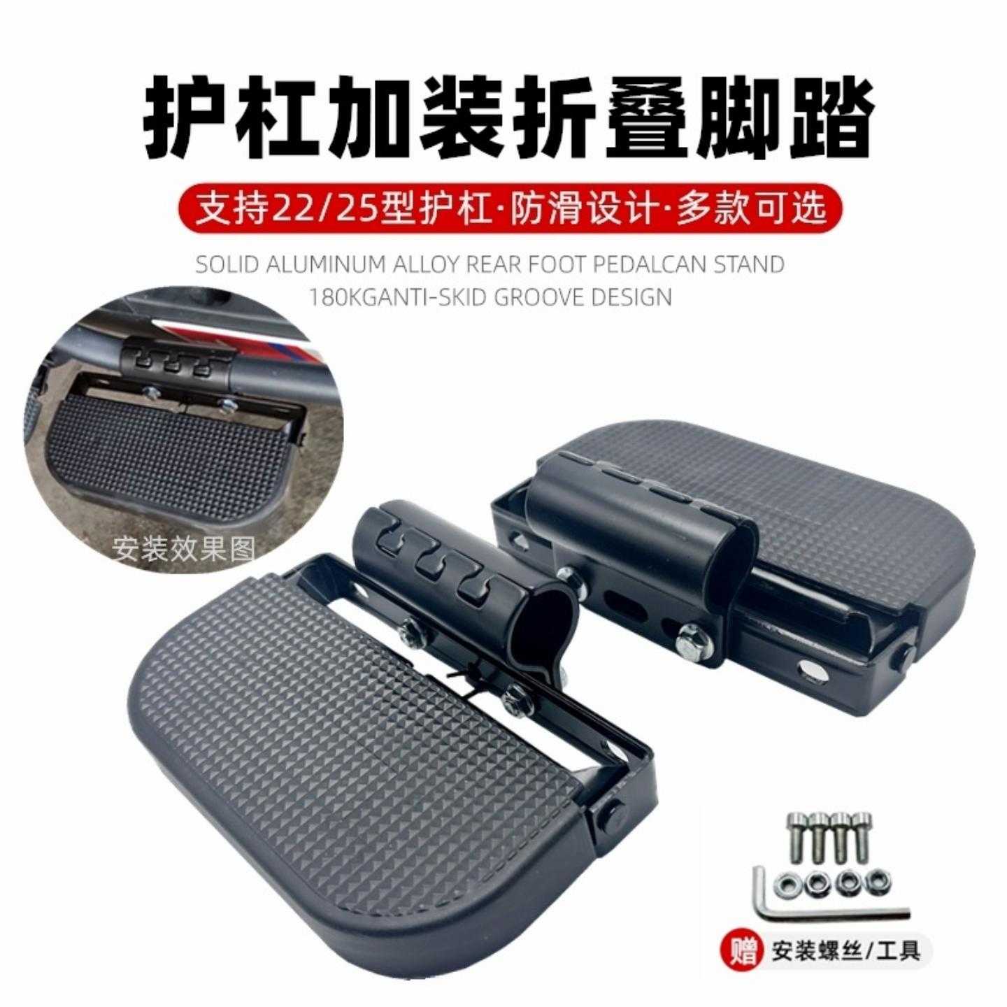 电动车护杠脚踏改装脚踏板配电摩