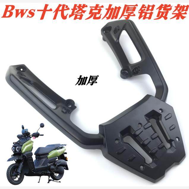 适用坦克路虎踏板摩托车