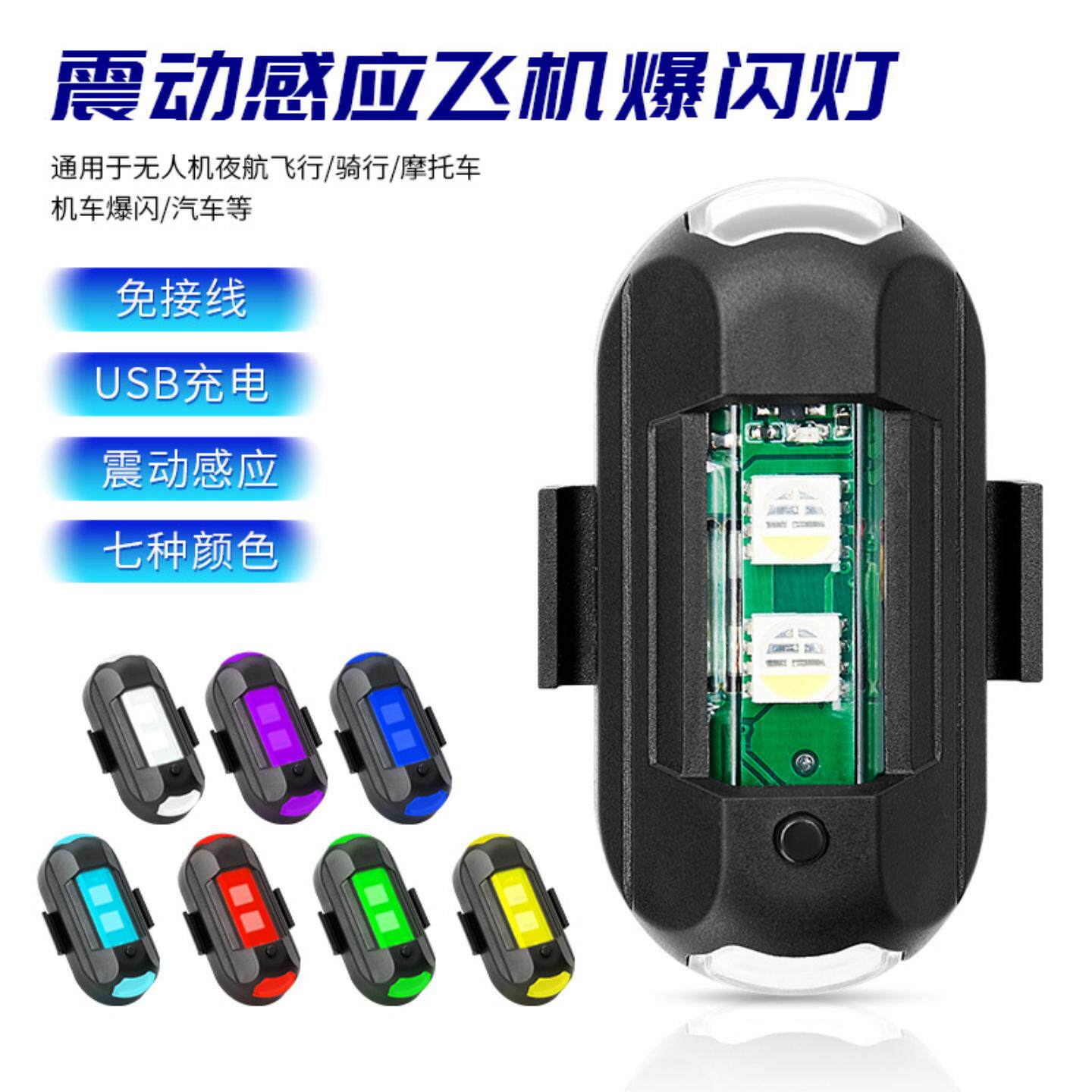 汽车改装饰灯摩托车电动自行车