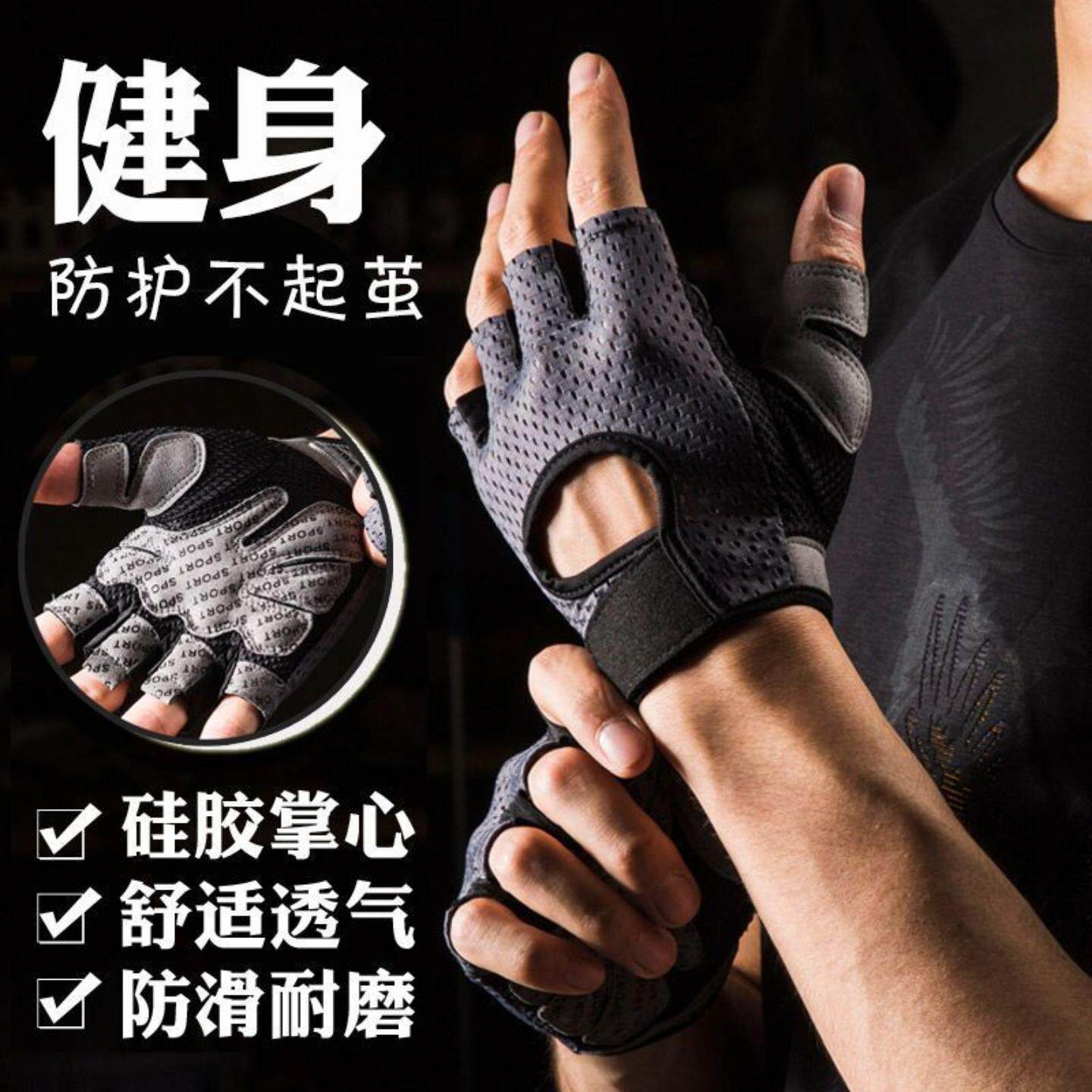 健身手套半指男女透气网布健身房