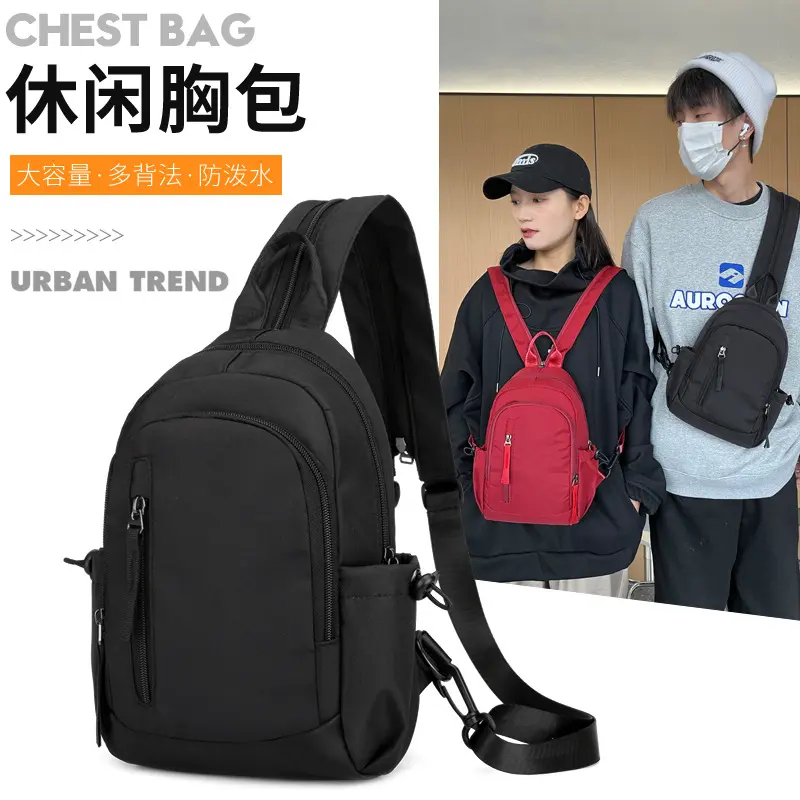 新款男士单肩胸包女运动双肩纯色