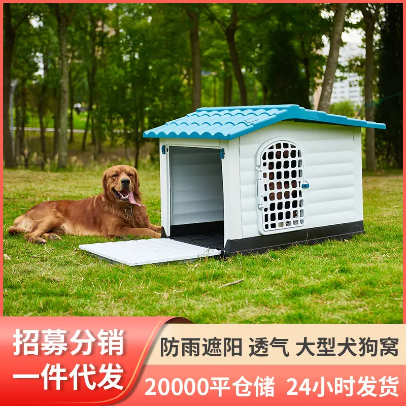 狗屋子室外防雨狗窝狗棚户外狗