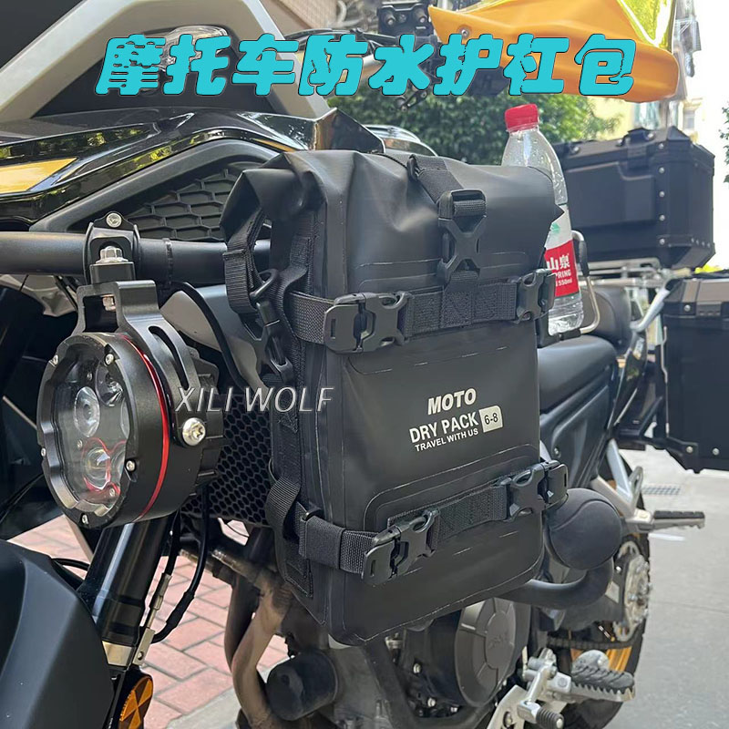 摩托车通用防水护杠包凯