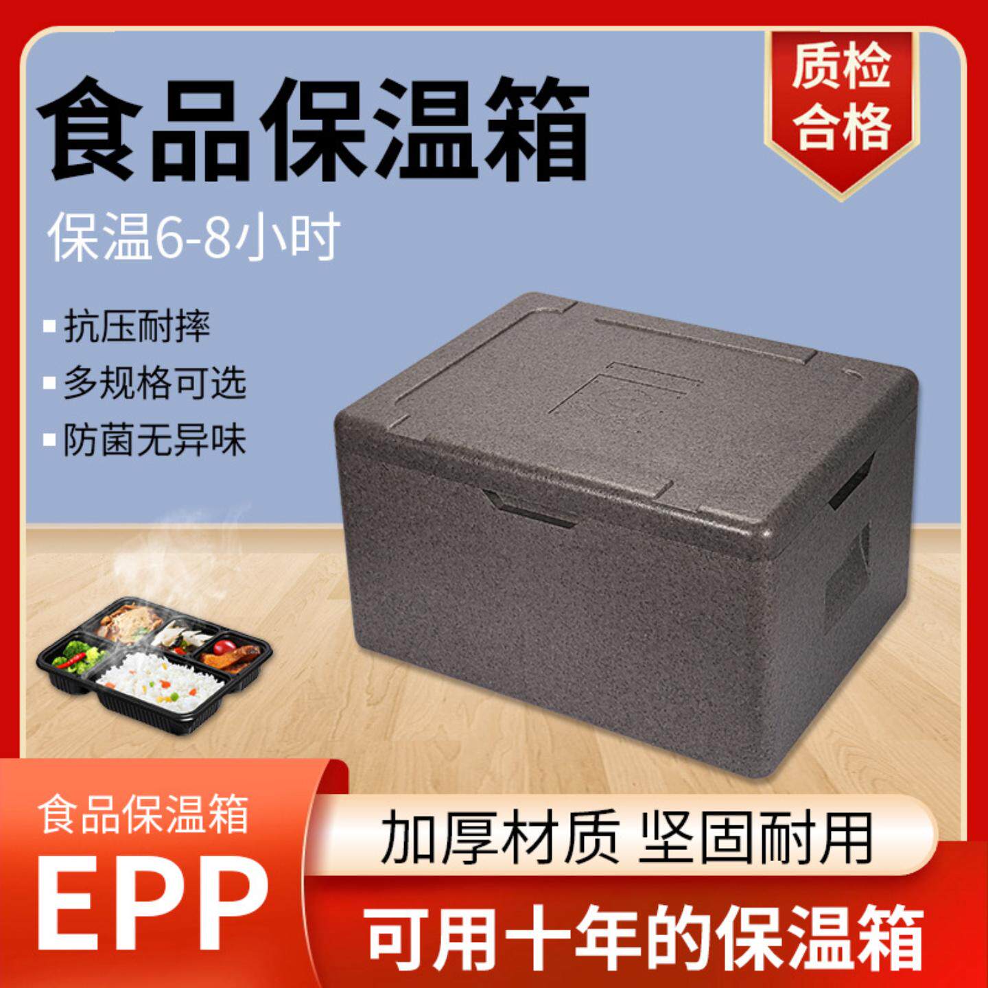 保温箱学校食堂送餐食品保鲜外卖