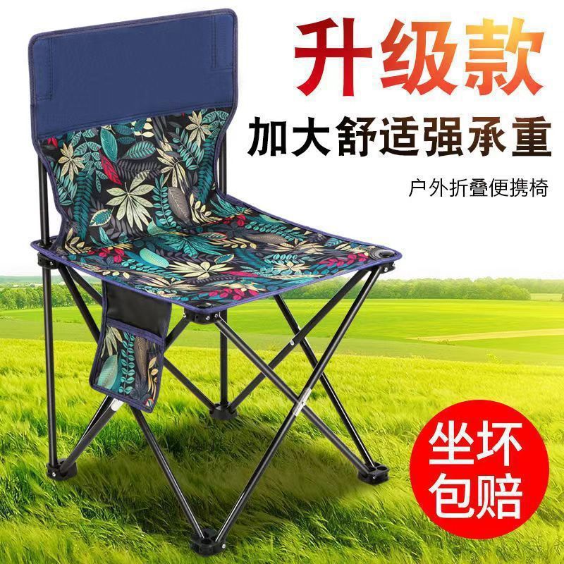 【户外神器】折叠椅子便
