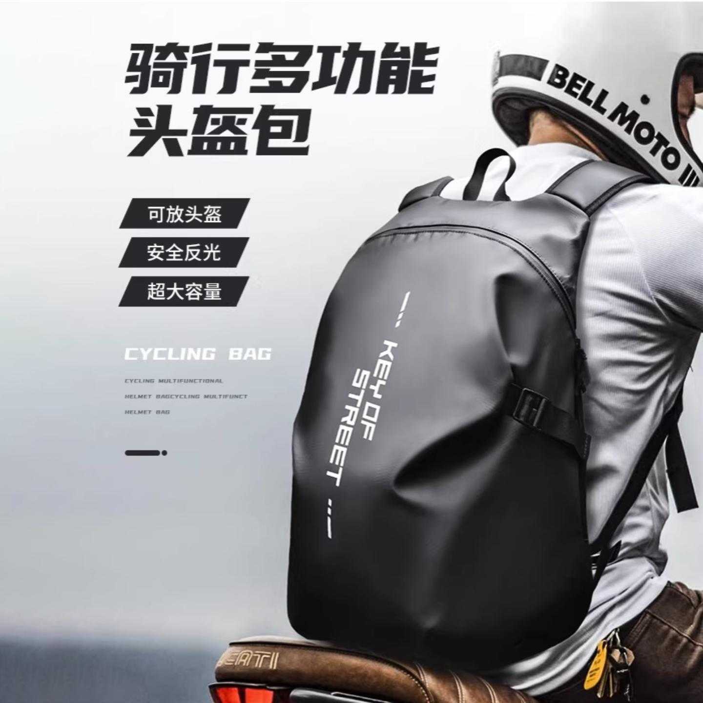 骑行全盔背包防泼水大容量双肩包