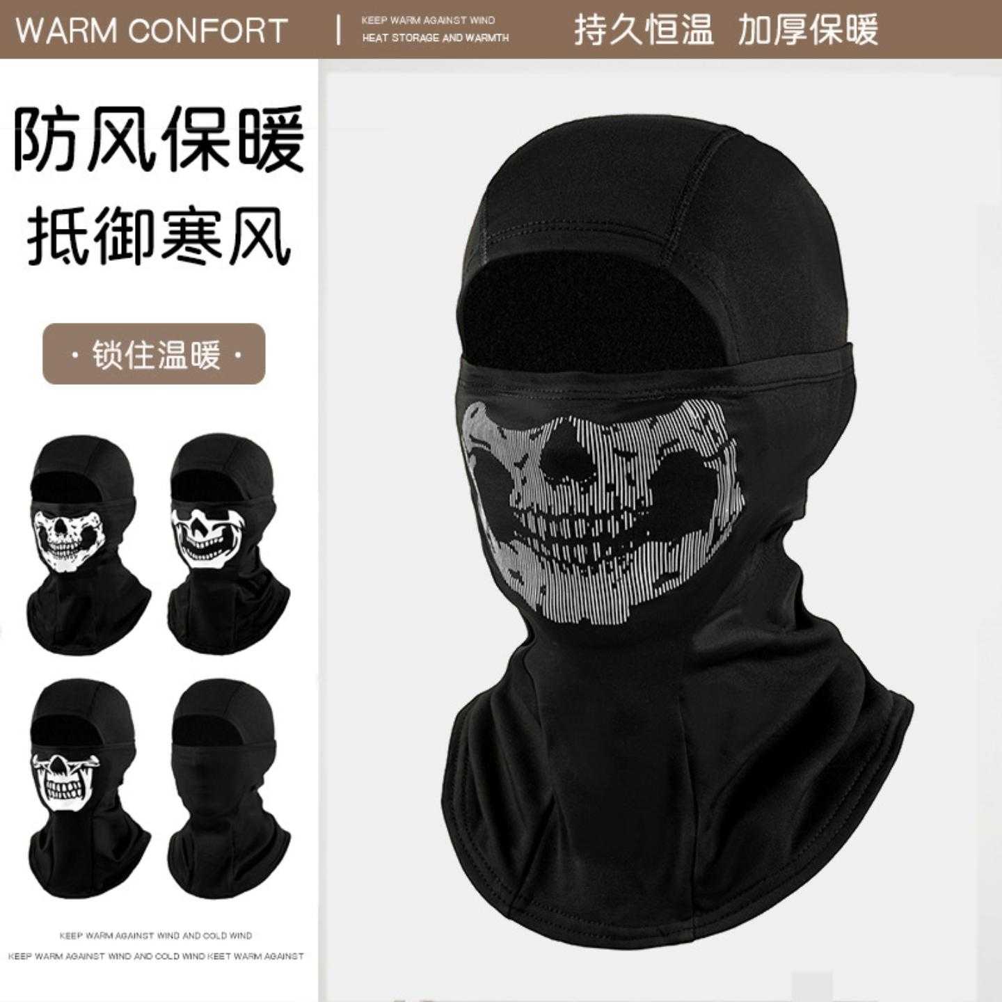秋冬保暖反光条骑行面罩防护