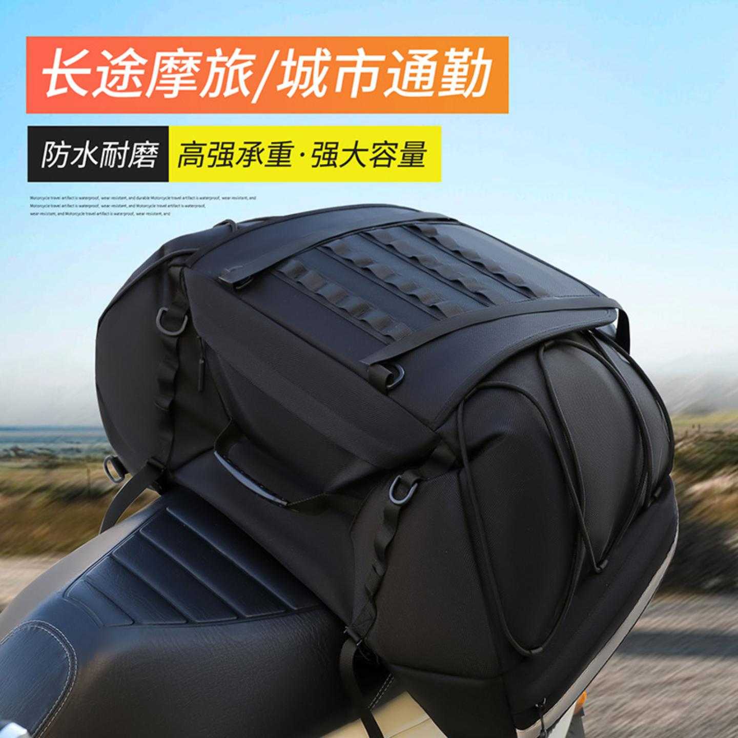 摩托车尾包长途摩旅/城市通勤