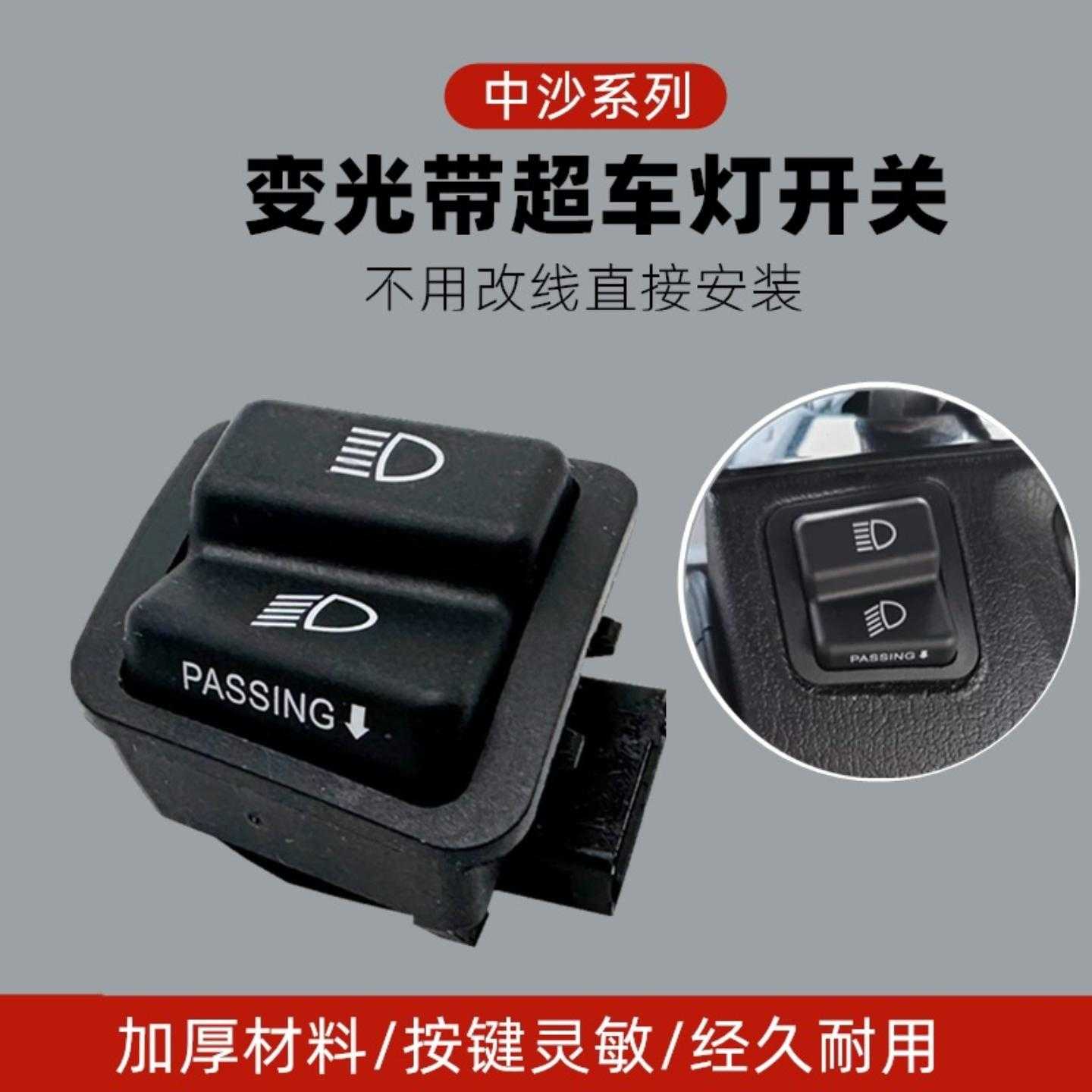 电动车摩托车踏板车改装配件