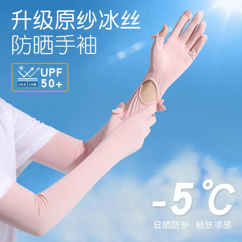 夏季防晒袖套男女款户外开车骑车