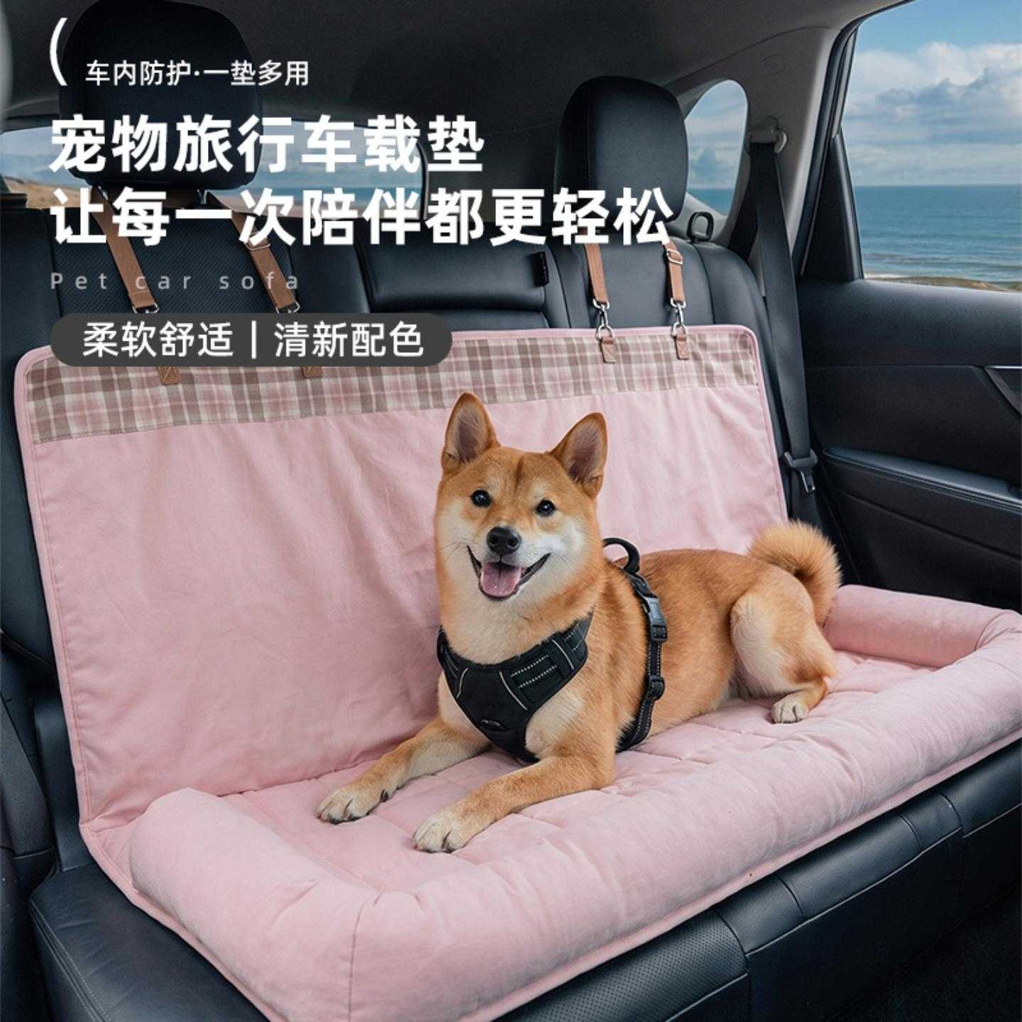 耐脏防抓旅行加厚后排车载狗床