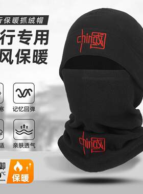 秋冬帽子男女加厚登山骑行户外
