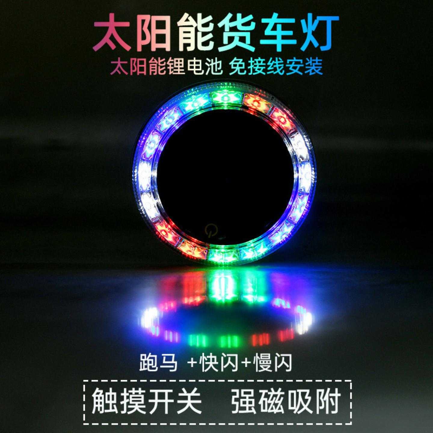 触摸式汽车太阳能货车闪光灯防