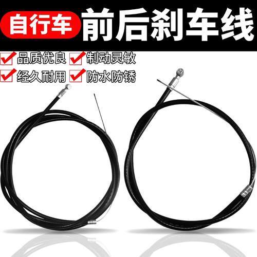 自行车刹车线拉线闸线涨刹鼓刹
