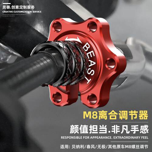 适用贝纳利黄龙离合线调节螺丝