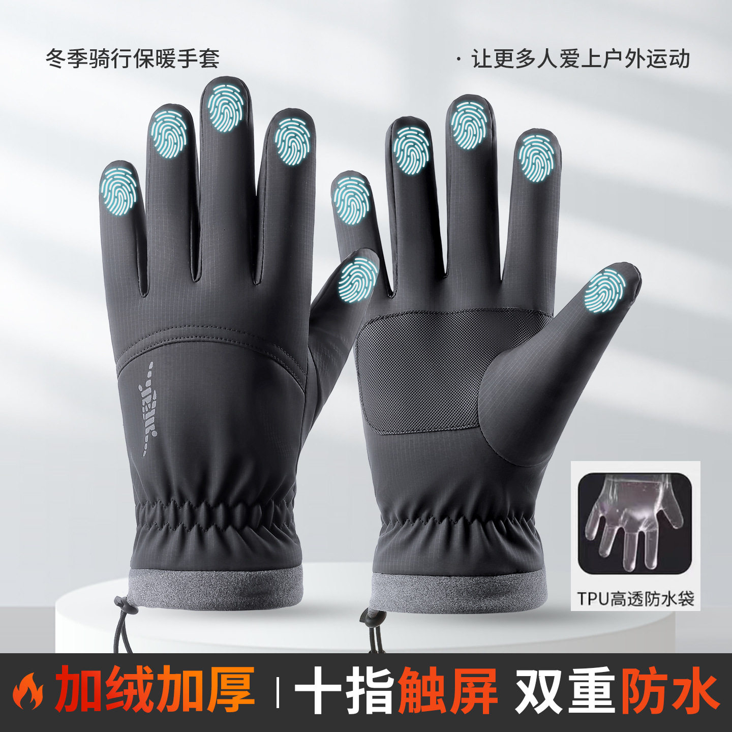 新款滑雪手套男士冬季加绒加厚