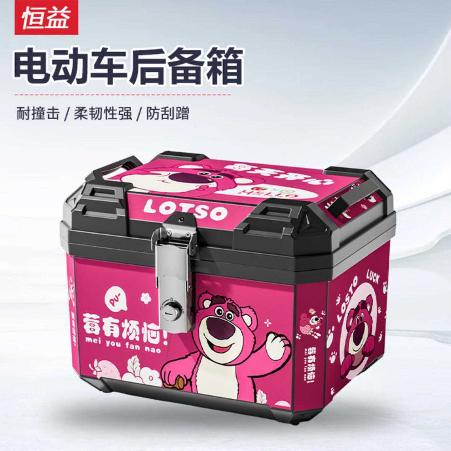 电动车摩托车尾箱大容量后备箱