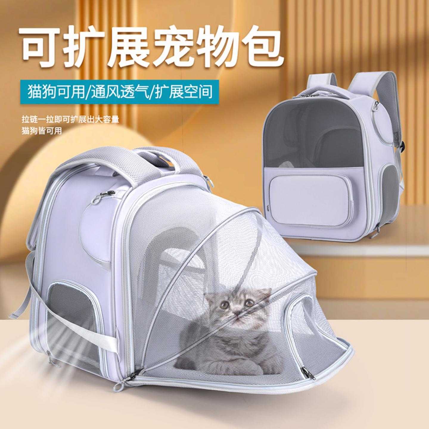 宠物包可拓展猫笼狗猫外出舒适
