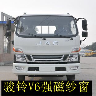 江淮骏铃V6V5V3专用货车防蚊纱窗强磁性窗纱车用蚊帐窗帘防蚊虫网