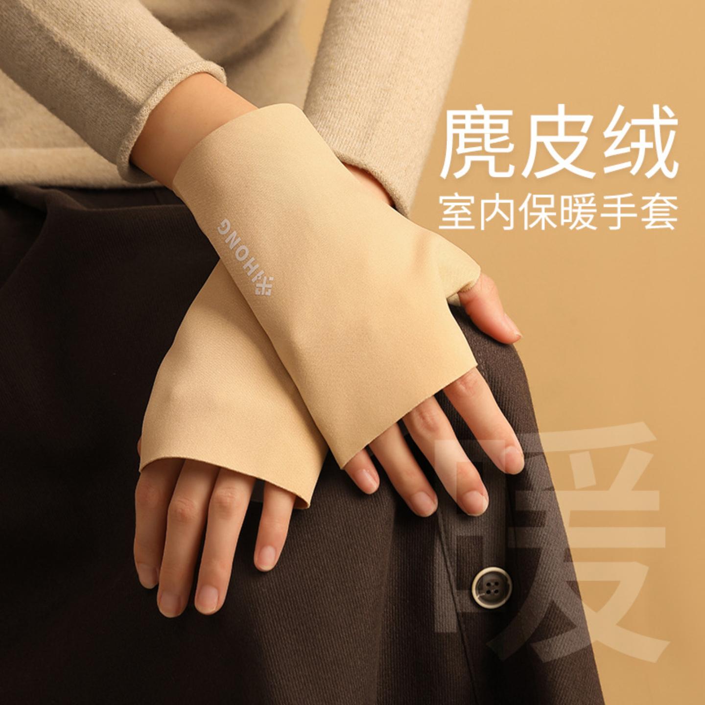 麂皮绒半指手套女生冬季加绒室内