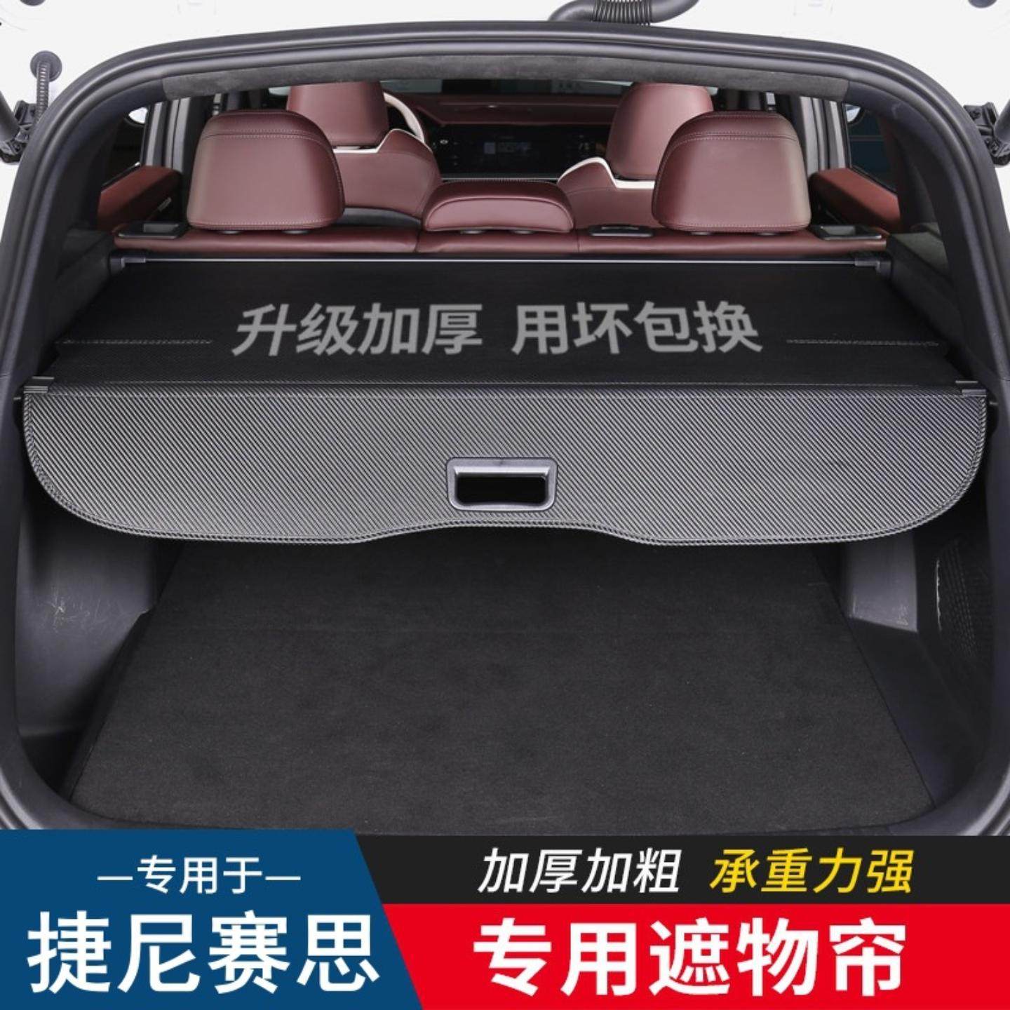 捷尼赛思后备箱隔板后尾箱遮物帘后杂物搁板皮革,汽车零部件/养护/美容/维保,后杂物搁板,淘宝优惠券,粉丝福利购,淘宝优惠卷