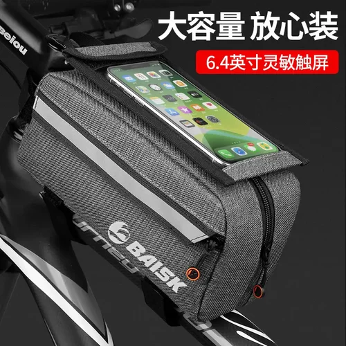 自行车车包山地车前梁包手机包