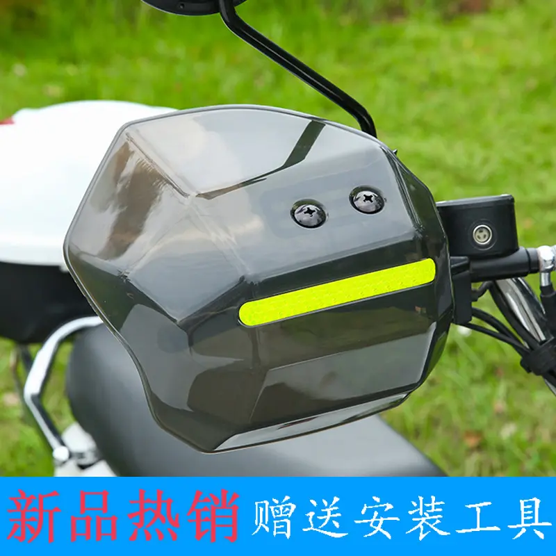 电动车护手罩户外电瓶车骑行遮阳