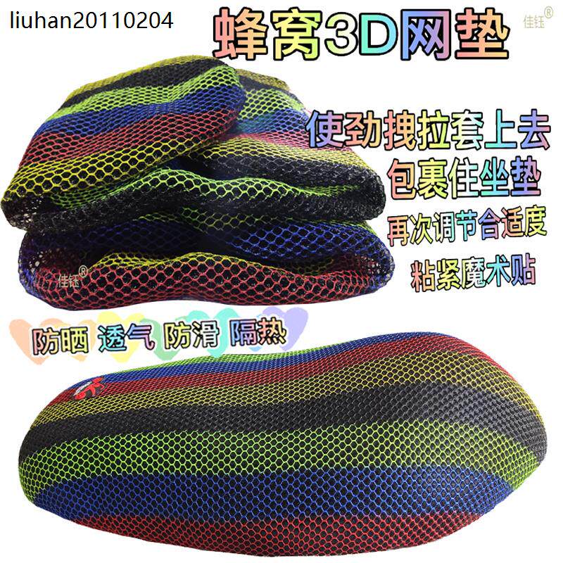 适用雅马哈酷奇S5踏板摩托车坐垫套防水皮垫加厚防晒座套透气网垫