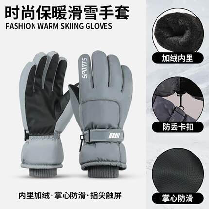 滑雪手套男防风防水防滑触屏加绒加厚户外冬季登山骑行保暖手套