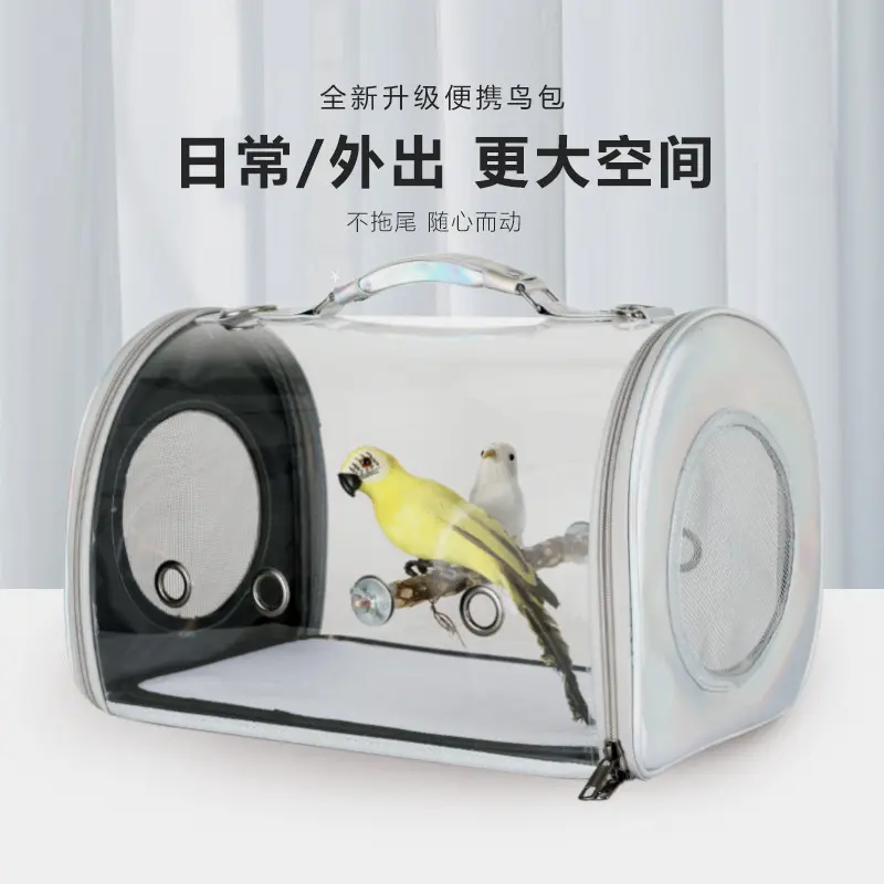 鸟类外出包虎皮牡丹玄凤笼携带