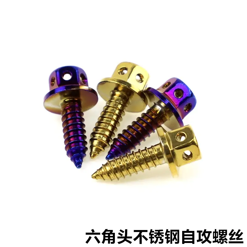 电动车摩托车自攻螺丝钉踏板车