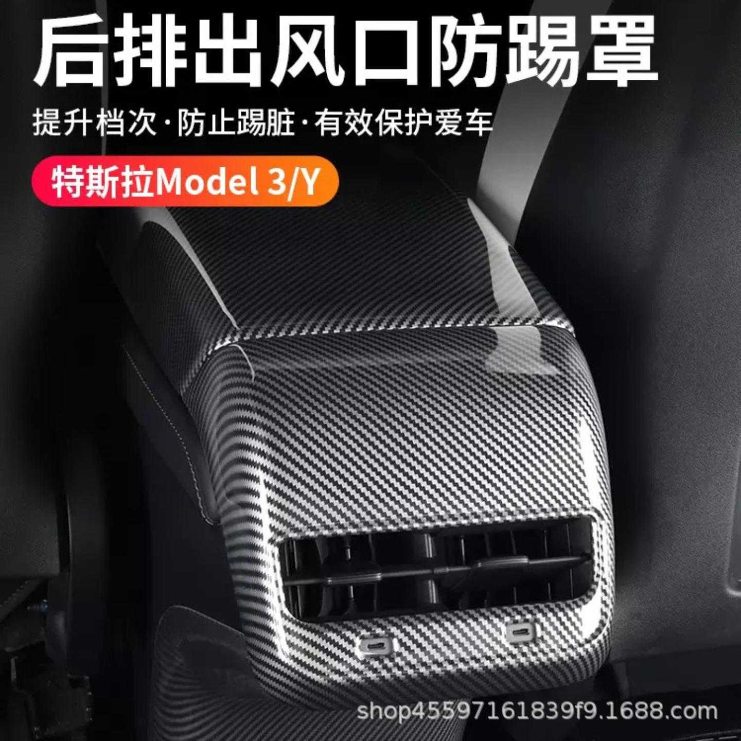适用特斯拉Model丫配件后排