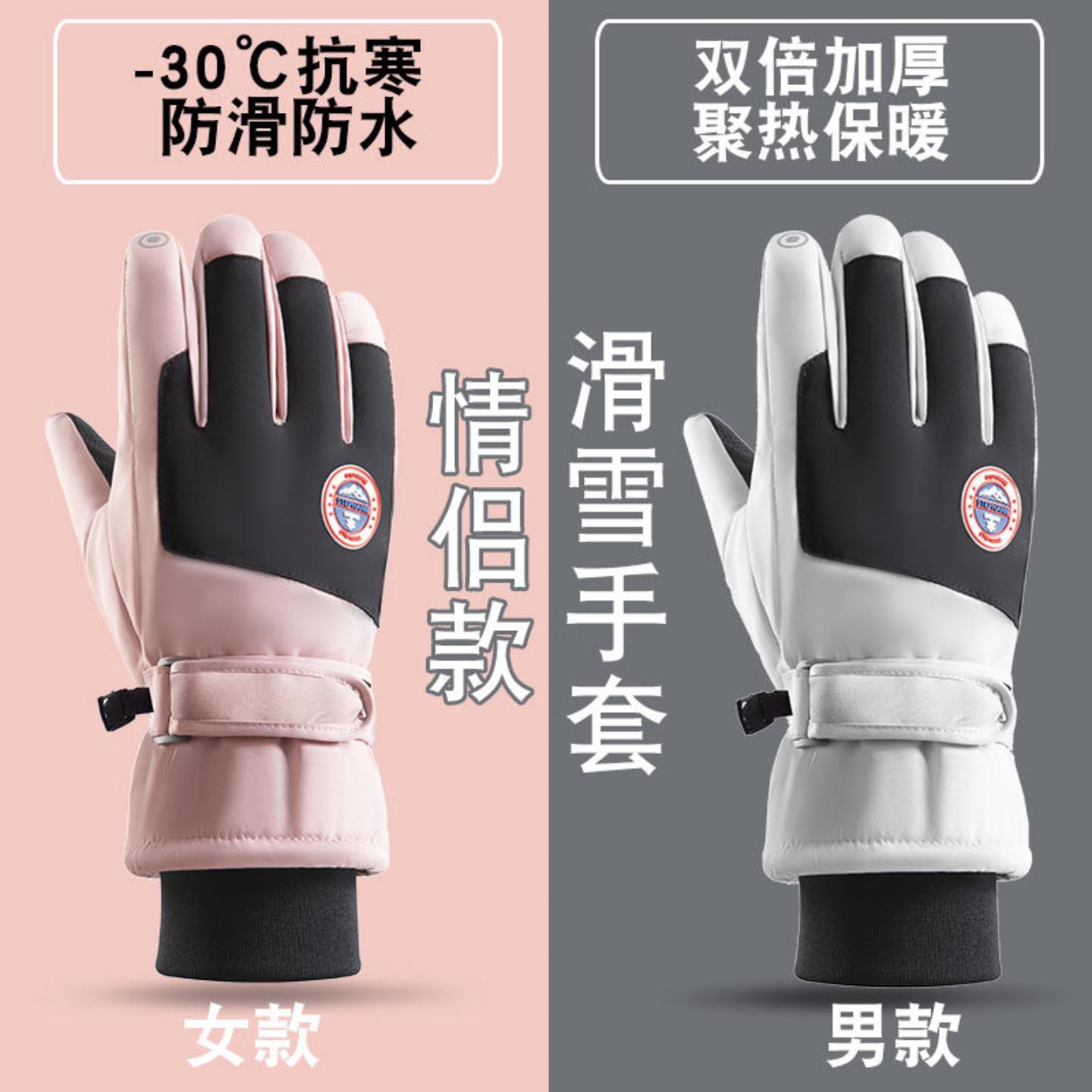 滑雪手套男女情侣款户外防寒触屏