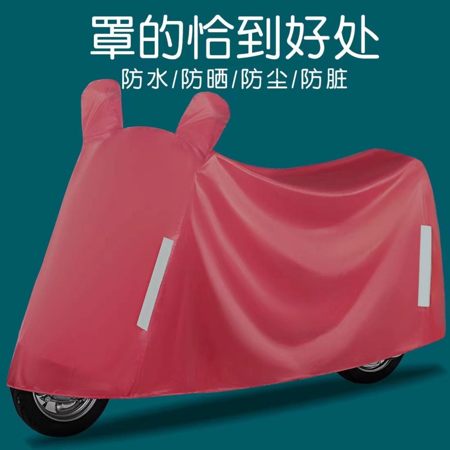 电动车防雨罩防尘罩电瓶车遮雨罩
