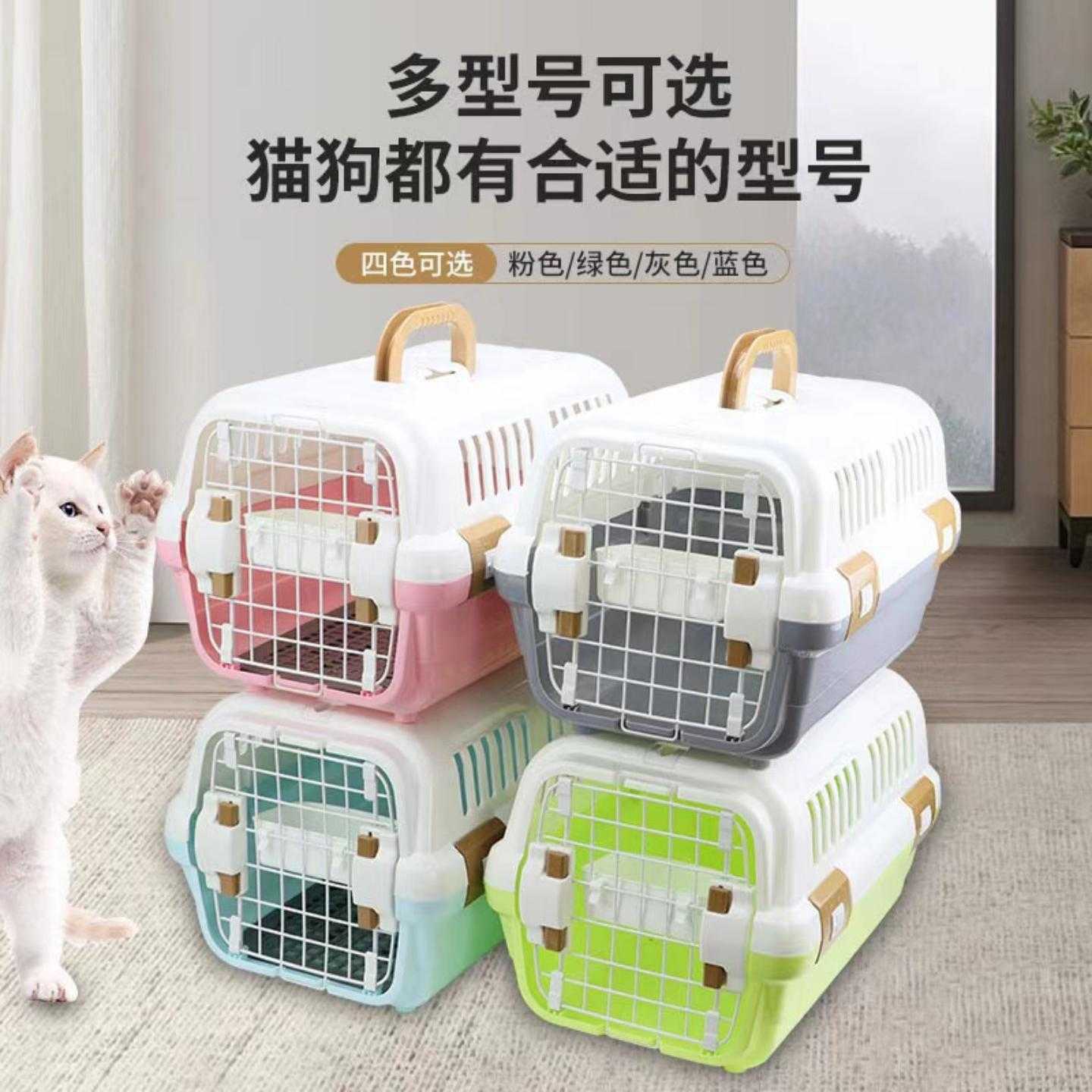航空箱宠物外出猫包四季猫笼狗窝