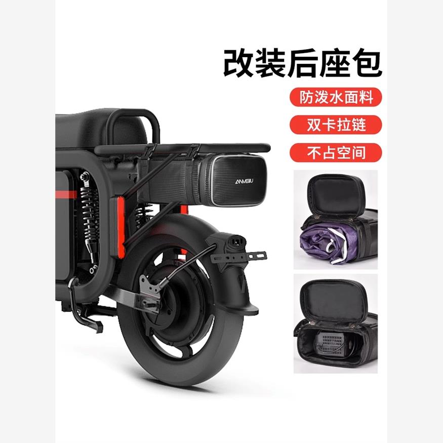 电动车后座包电瓶摩托车专用雨衣收纳箱后货架驮包防水储物尾架包