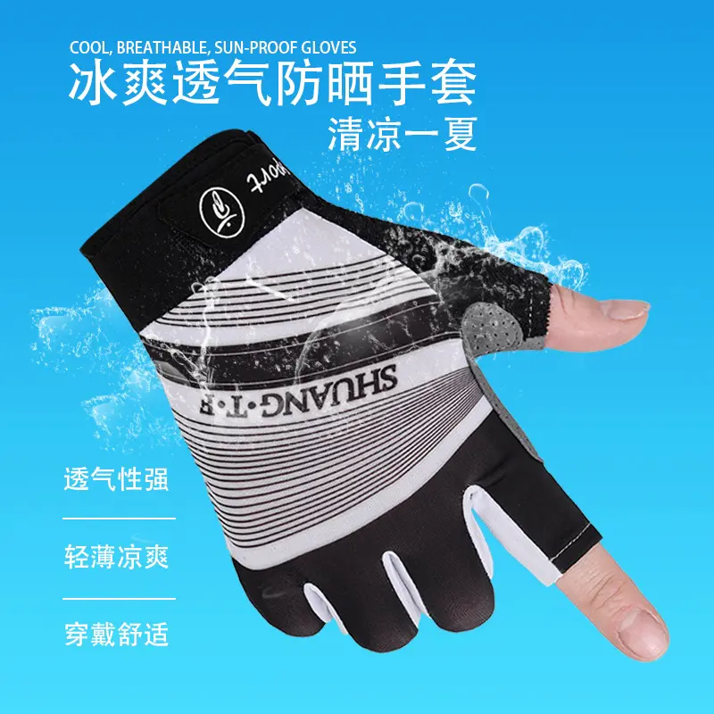 骑行手套全指男女薄款透气触屏
