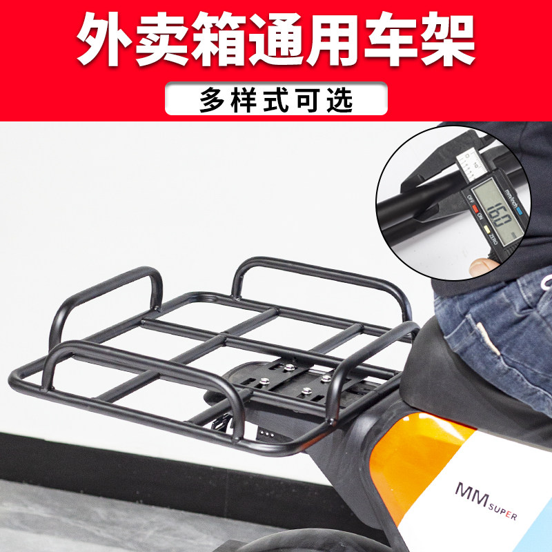 外卖箱固定架电动车货架