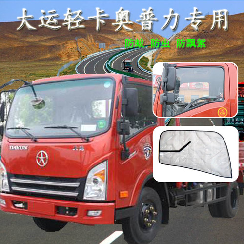 适配大运祥龙运途致胜奥