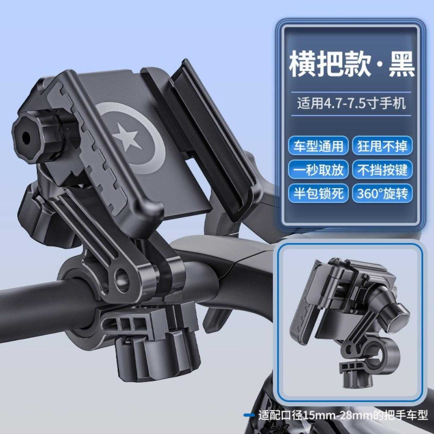 电动车手机架摩托车外卖快递秒锁