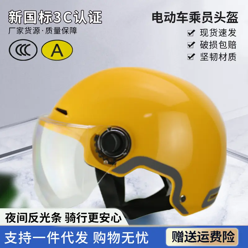 新款摩托车乘员头盔3C认证新国标