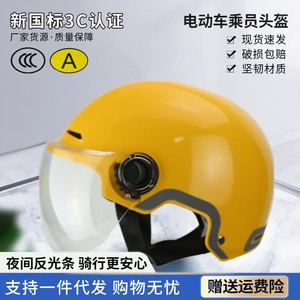 新款摩托车乘员头盔3C认证新国标