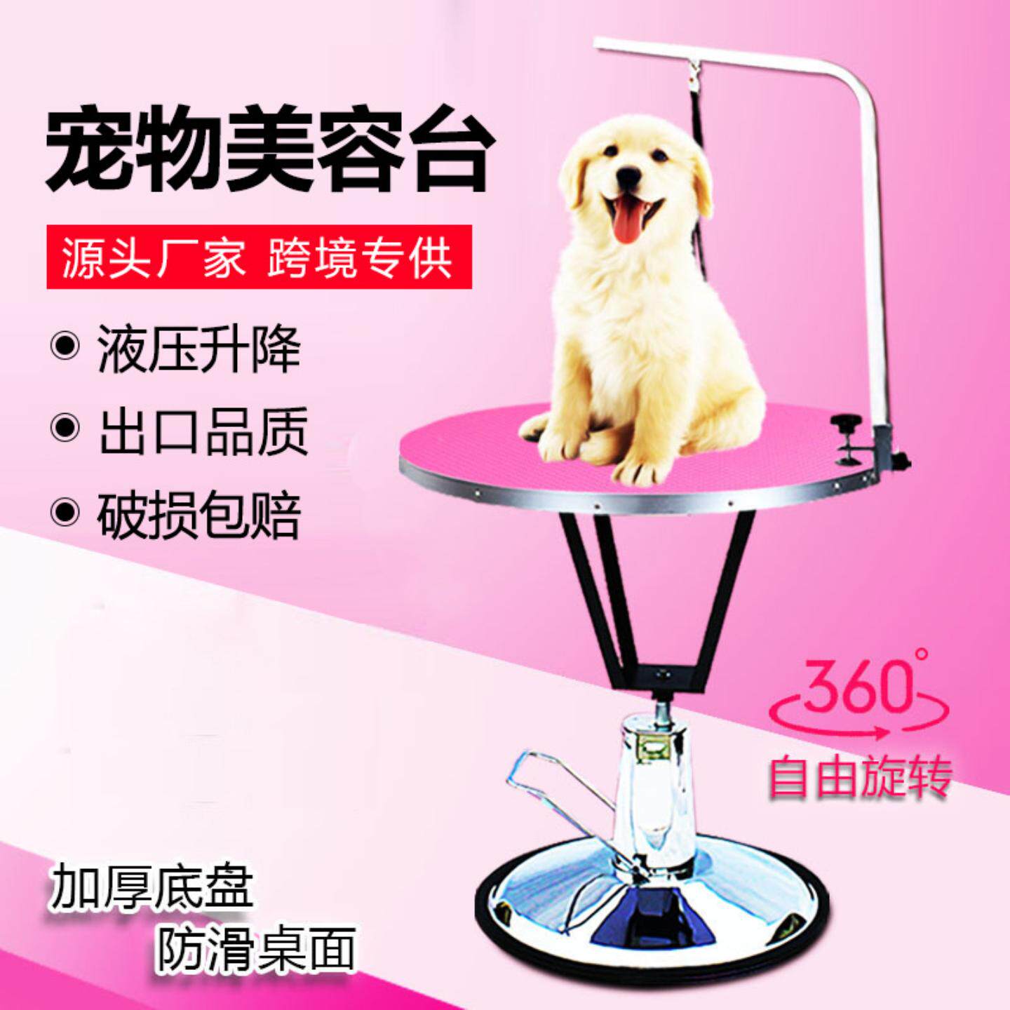 宠物美容台液压美容桌造型台猫狗
